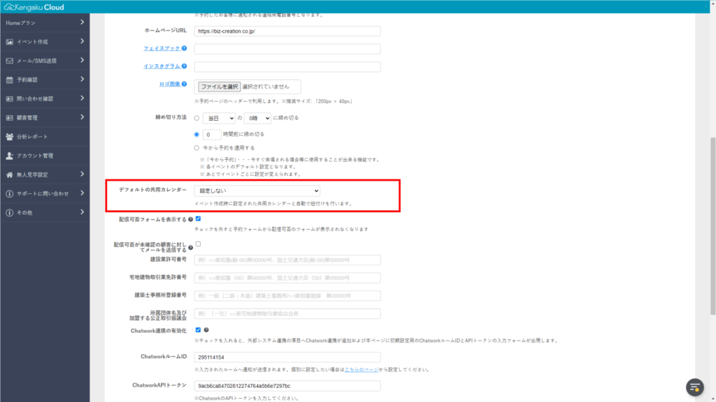 company_info_change_10