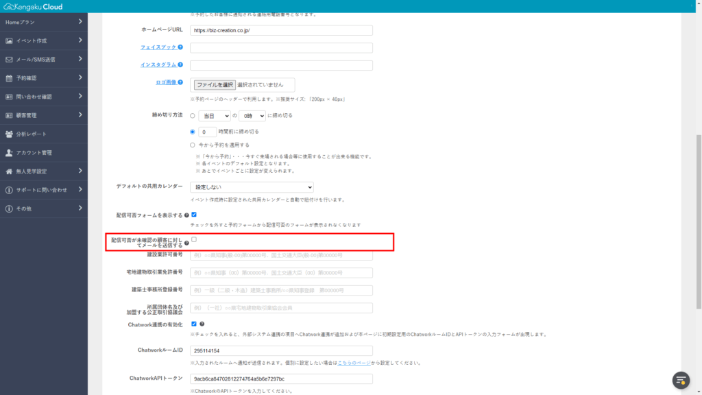 company_info_change_11-2
