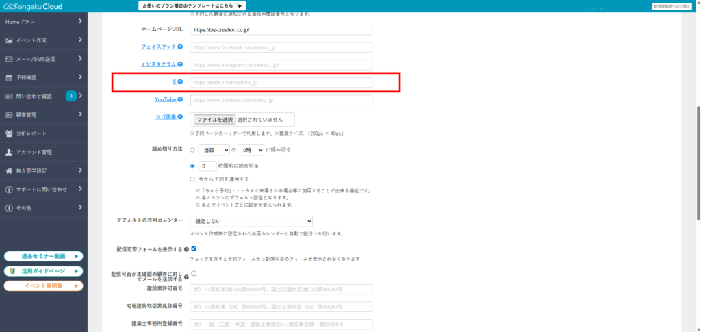 company_info_change_7-1-1