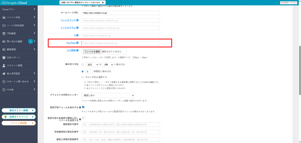 company_info_change_7-2-1