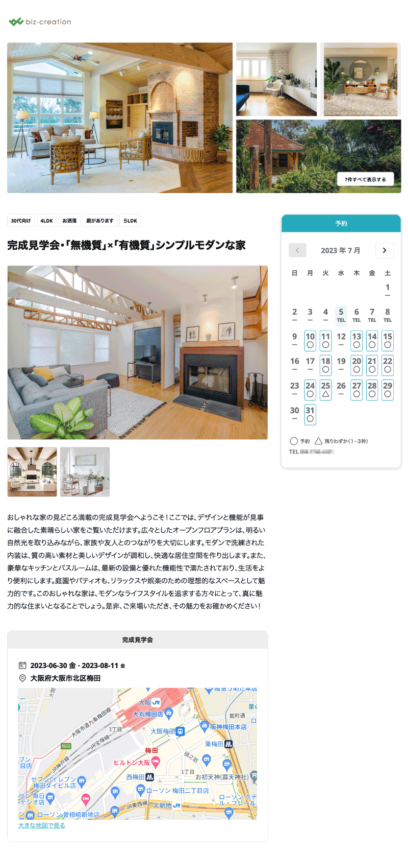 新UI－PC版-20240804-2-original-1