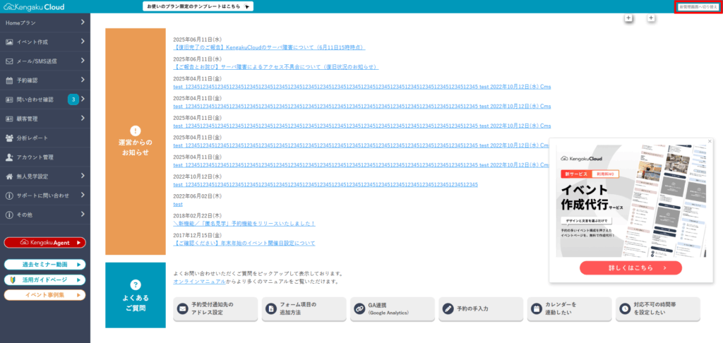 new_manage_screen_1
